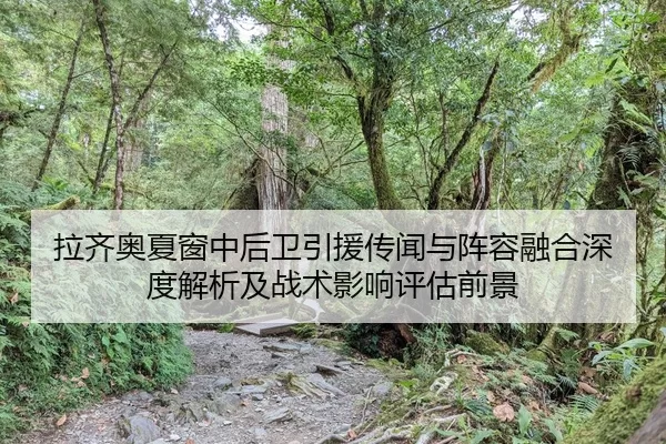 la-qi-ao-xia-chuang-zhong-hou-wei-yin-yuan-chuan-wen-yu-zhen-rong-rong-he-shen-du-jie-xi-ji-zhan-shu-ying-xiang-ping-gu-2-838.jpg
